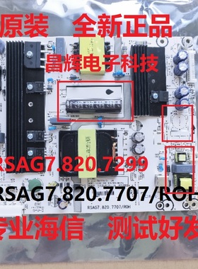 海信LED43N3700U/N39U   LED45M5010U 电源板RSAG7.820.7299/7707