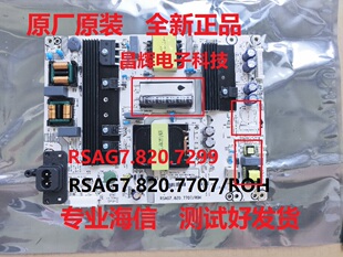 海信LED43N3700U/N39U   LED45M5010U 电源板RSAG7.820.7299/7707