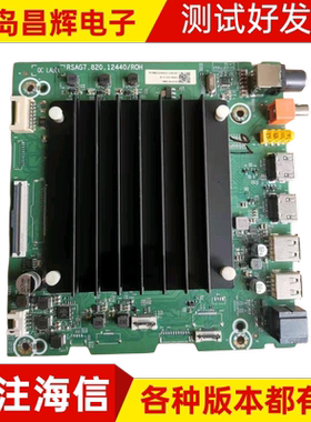海信75A52 75M540F 65E35H 65V1K-S 65/75E3G主板RSAG7.820.12440