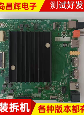 海信70V1F-S 65A5F/63F 70E3D-PRO 70/75E3D主板RSAG7.820.9716