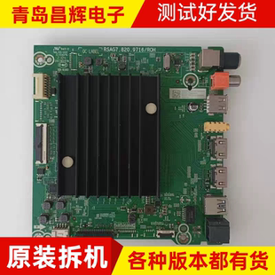 海信70V1F-S 65A5F/63F 70E3D-PRO 70/75E3D主板RSAG7.820.9716
