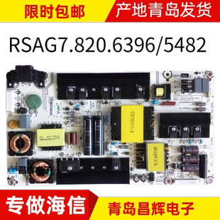 海信LED55EC520UA/55K300UD/58K220 K5500US电源板RSAG7.820.6396