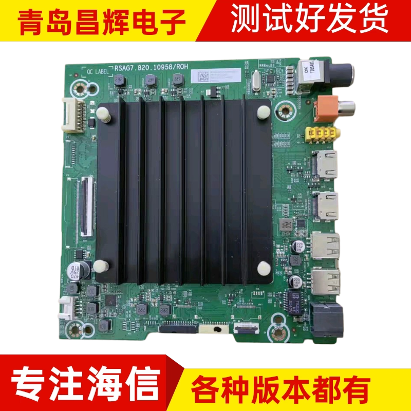 原装海信75E3F 65/70/75V1F-S 65E3F-PRO主板RSAG7.820.10958配屏