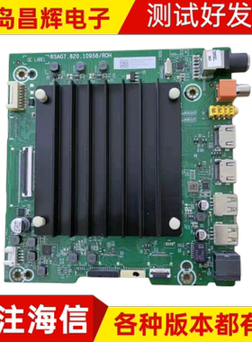 原装海信75E3F 65/70/75V1F-S 65E3F-PRO主板RSAG7.820.10958配屏
