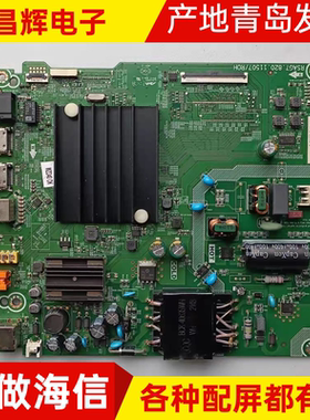 原装海信55E3F/55E3G/55V1F-R/J55H主板 RSAG7.820.11507 各配屏
