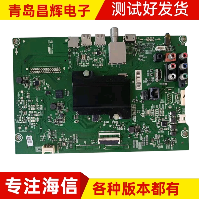 海信LED49/50/55K3100A/3500S LED49/58EC320A主板RSAG7.820.6510
