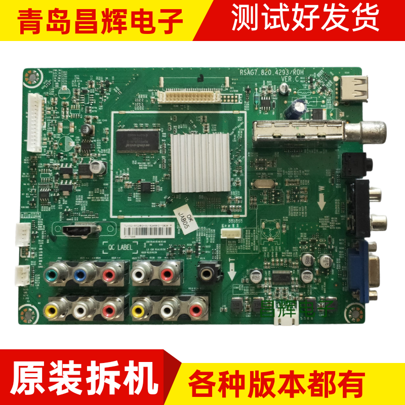 海信TLM26E01  TLM32E01 TLM32V66C TLM37E0主板 RSAG7.820.4293