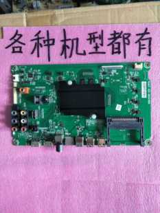 海信原装LED65K5510U/65K5500U主板RSAG7.820.6854/ROH多种