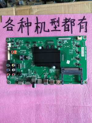 海信原装LED65K5510U/65K5500U主板RSAG7.820.6854/ROH多种
