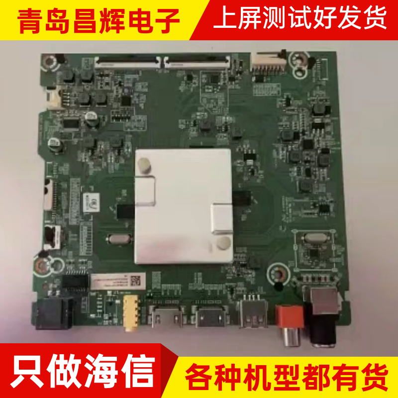 原装海信65E3D-J 65E3D-M 65V1F HZ65E3D主板RSAG7.820.9509