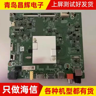 原装海信65E3D-J 65E3D-M 65V1F HZ65E3D主板RSAG7.820.9509