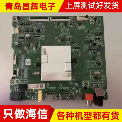 原装海信65E3D-J 65E3D-M 65V1F HZ65E3D主板RSAG7.820.9509