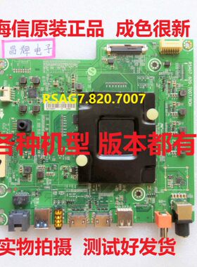 海信原装主板各机型版本