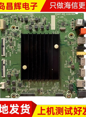海信HZ65A55E/A56E/A57E/A59E/E3D-PRO/55E52D主板RSAG7.820.9180