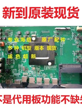 海信LED43/48K300U LED48/50/55EC520UA主板 RSAG7.820.6299