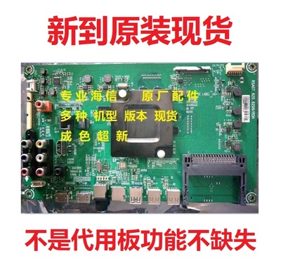 海信LED43/48K300U LED48/50/55EC520UA主板 RSAG7.820.6299