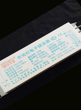 托尔拓H管电子镇流器灯座荧光灯整流器24w36W55W 一拖一整流器