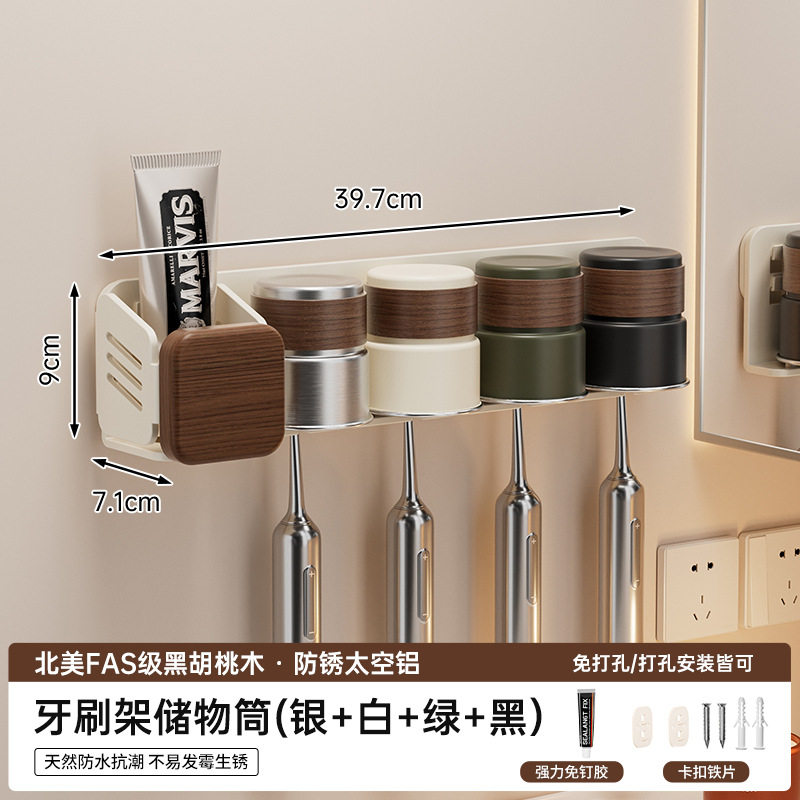 爆款胡桃木牙刷置物架免打孔不锈钢牙杯牙膏收纳挂架中古风
