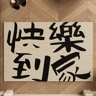 丝圈地垫家用简约创意文字防滑除尘脚垫玄关进门可剪裁入户地垫