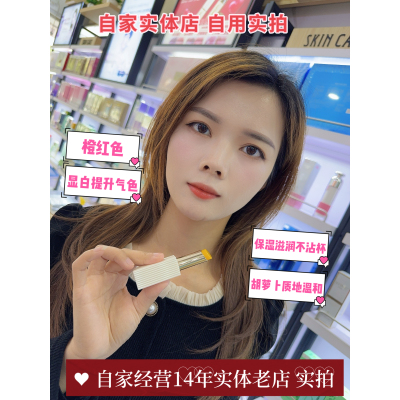 胡萝卜素保湿润唇膏不沾杯口红