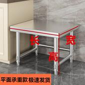 厨房一层置物架不锈钢台面架子垫高单层落地台架灶台支架桌面防潮