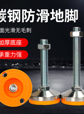 橙色重型碳钢脚杯机械脚垫调节脚地脚螺丝支撑脚蹄脚调整脚m16m20