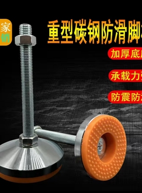 D40橙色重型碳钢调节脚小型脚杯设备脚垫支撑脚蹄脚脚垫m8m10m12