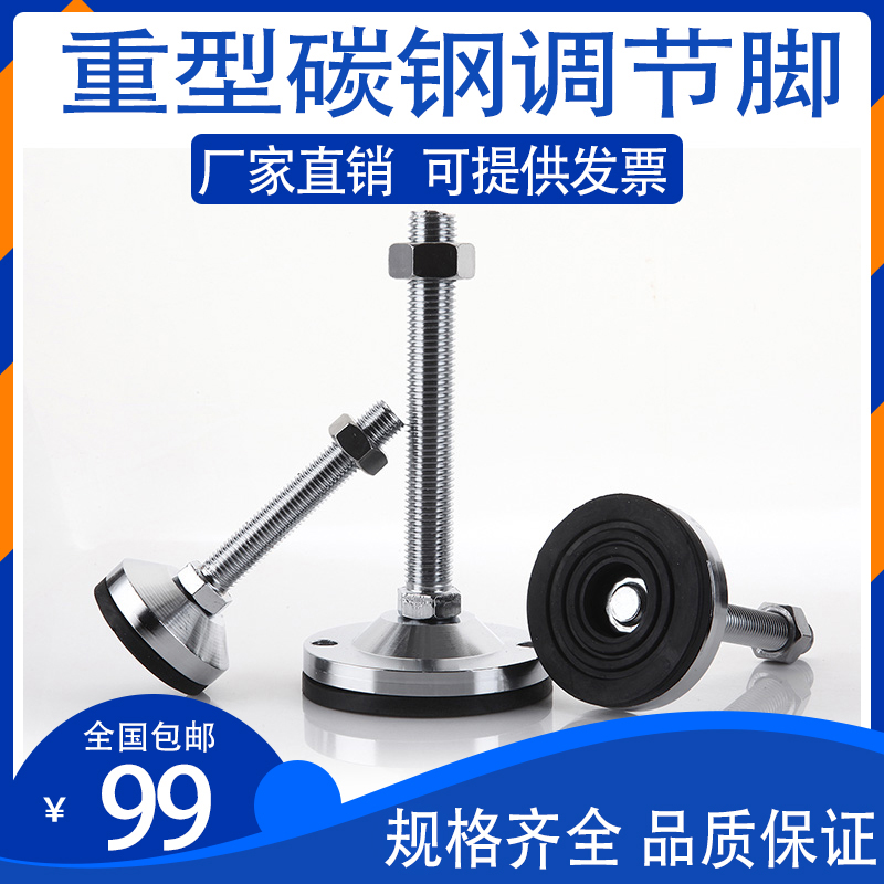 D150双孔重型碳钢调整脚设备支撑脚蹄脚脚垫地脚螺丝脚杯m16m20m2