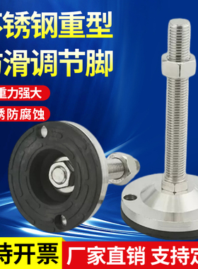 D150  SUS304不锈钢黑色防滑防震重型调节脚杯重型设备支撑脚