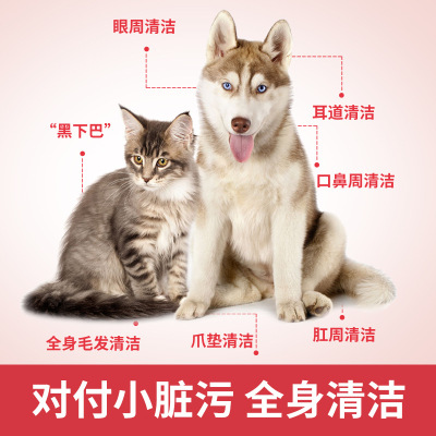 宠物高机能离子水猫咪狗狗清洁离子水祛黄胡子泪痕蚕丝蛋白离子水