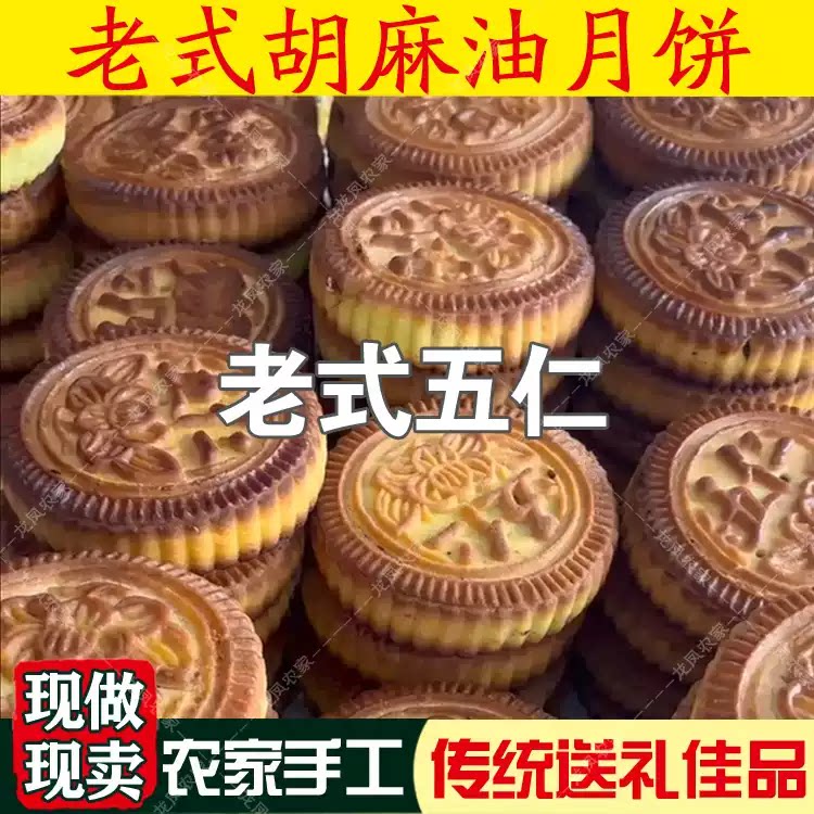 核桃仁 花生米 黑白芝麻南瓜籽核桃仁