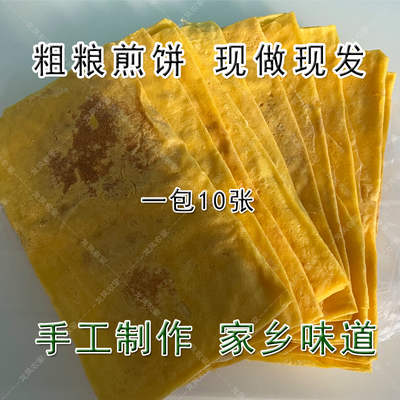 承德煎饼烙糕粘糕饼现做现发