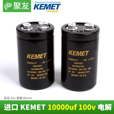 10000UF 100V KEMET 基美 ALS30A系列 BHC 进口 音频滤波电解电容