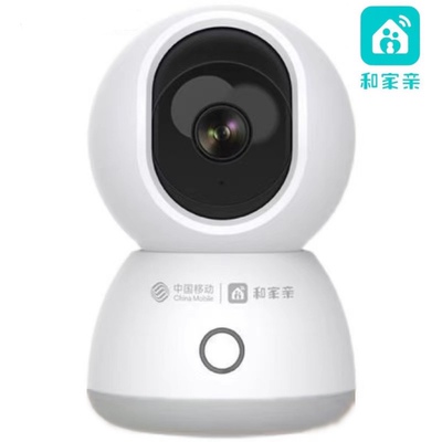 中国移动和家亲智能摄像头家用300万高清360度转手机室内远程监控