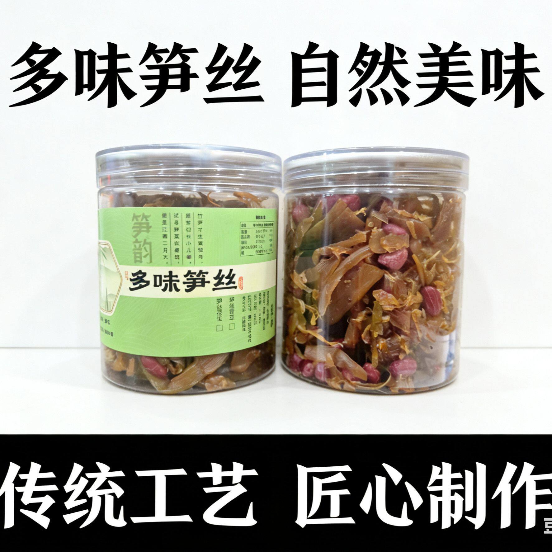 临安特产天目山笋丝开罐即食