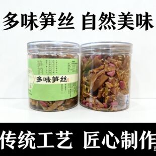 临安特产多味笋丝 花生笋干 天目山笋丝 开罐即食