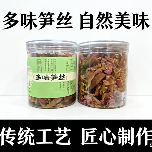 临安特产天目山笋丝开罐即食