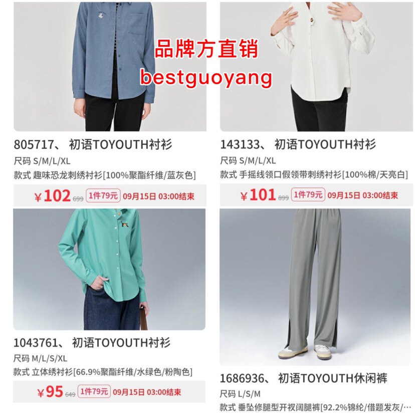 初语TOYOUTH 趣味恐龙刺绣衬衫怎么样,好用不?