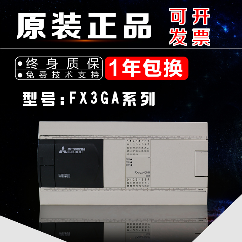 全新原裝三菱PLC FX3GA-40MT-CM 24 60MR 可編程控制器 替代FX1N
