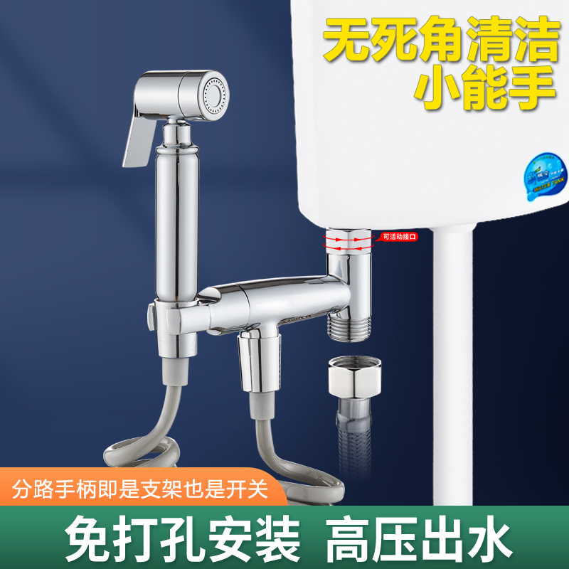 厕所蹲坑马桶水箱高增压冲洗喷枪全铜三通旋转支架净身妇洗器喷头