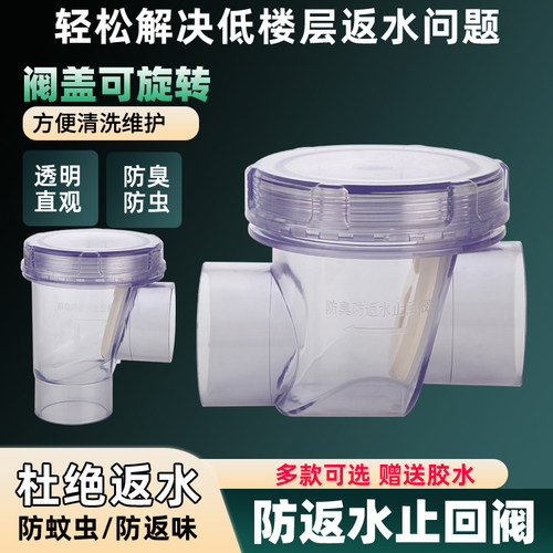 厨房下水道110止回阀防臭反水倒灌5075PVC排水管道止逆阀单向阀门