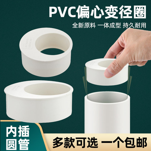 pvc排水管补芯变径转接头5075110