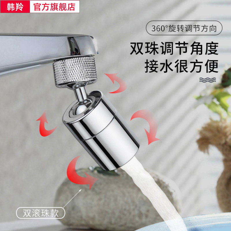 通用水龙头万向起泡器洗脸盆厨房