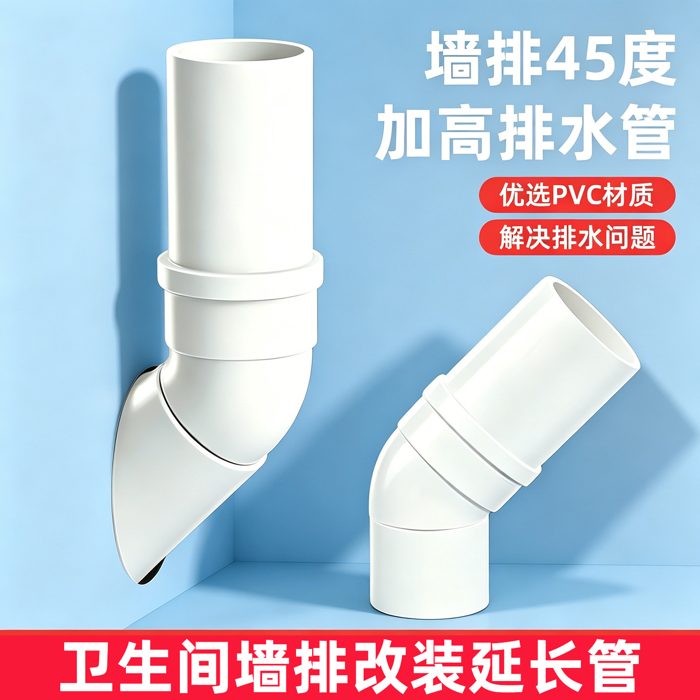 PVC内插弯头90度45度转弯接头