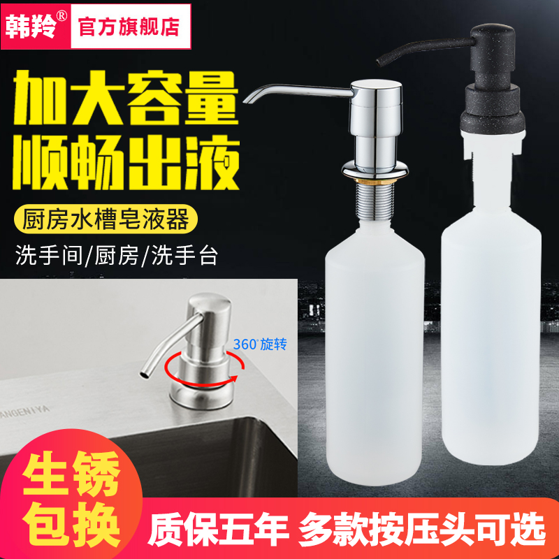 水槽皂液器洗碗池收纳泵头按压