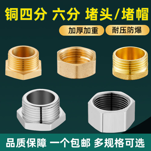 厚管堵封头内牙外丝堵帽堵塞堵头