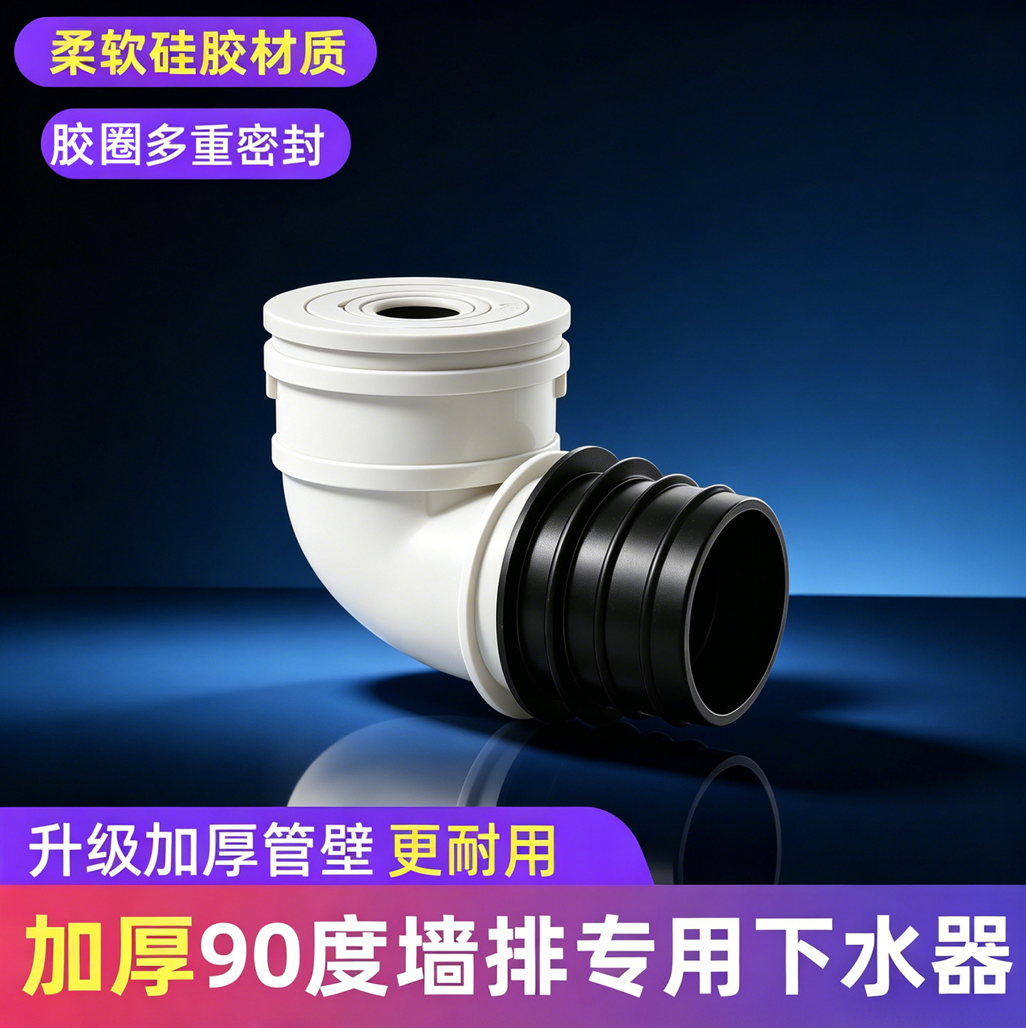 90度墙排pvc管道密封圈接头弯头图片