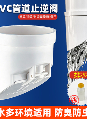 50/75/110管道止逆阀pvc排污管堵口器防臭下水道止回防反水逆止阀