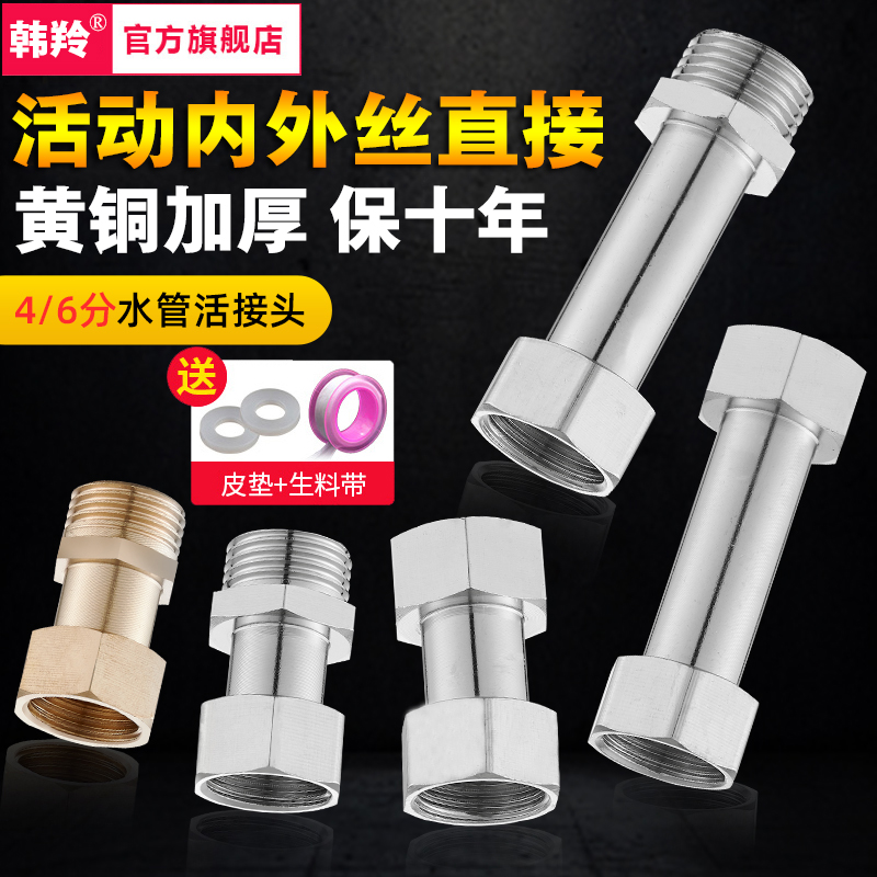 全铜加长内外丝活动接头4/6分水管内牙短丝对接活接弯头直接配件