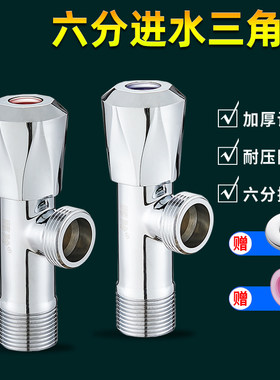 一体6分三角阀全铜冷热水止水阀